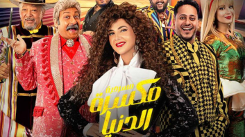 دخلت المسرح بـ